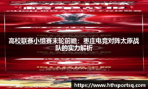 华体会hth体育官方网站