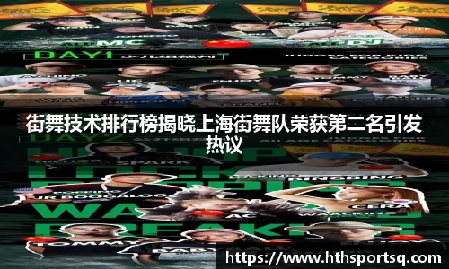 华体会hth体育首页