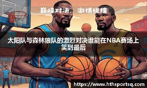 华体会hth体育首页