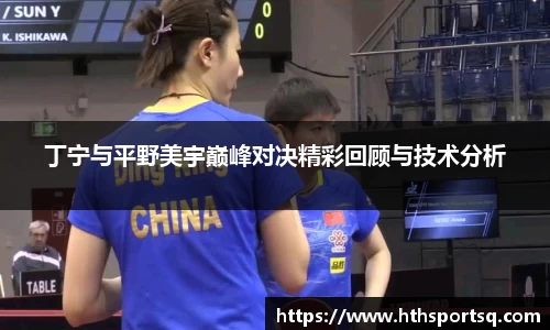 华体会hth体育平台