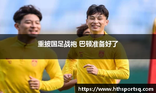 华体会hth体育首页